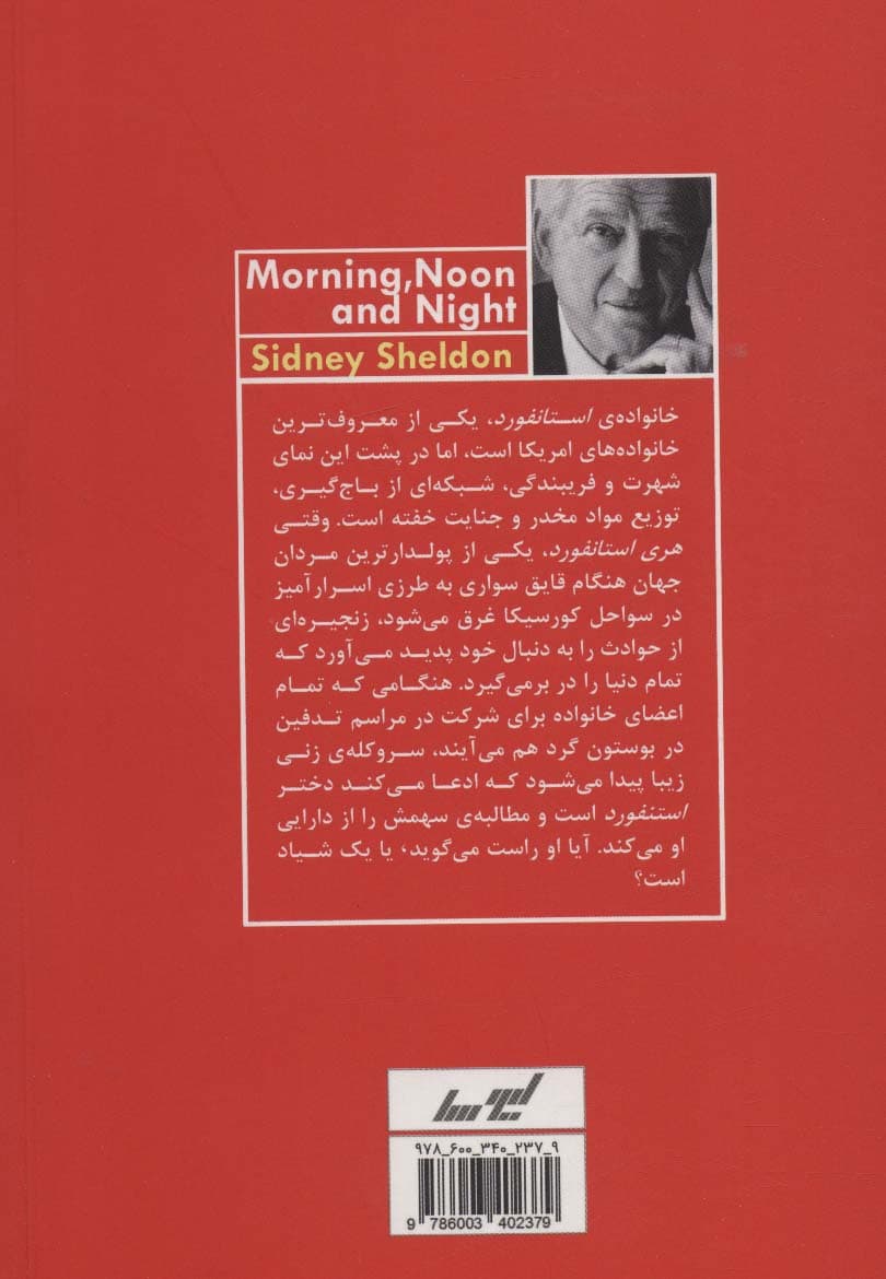 صبح،ظهر،شب