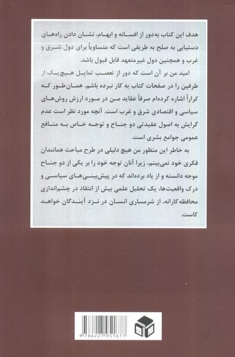 جنگ هسته ای