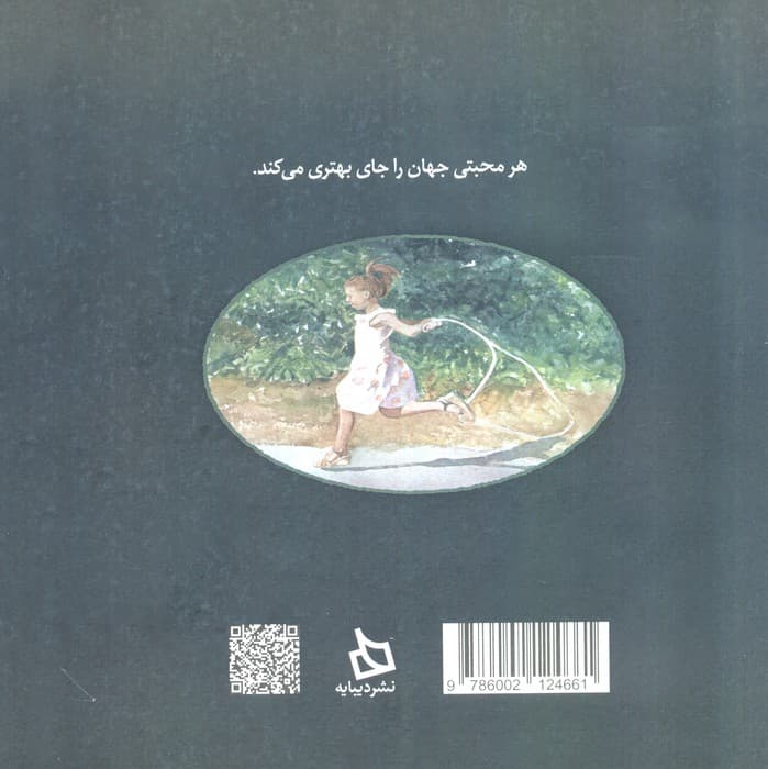 موج های مهربانی (گلاسه)