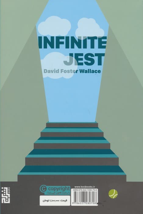 مزاح بی پایان