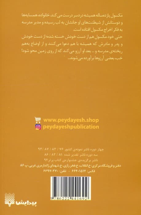 دنیای بدون من