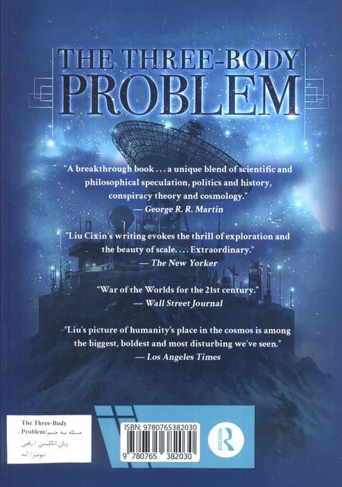 THE THREE-BODY PROBLEM:مسئله سه جسم (زبان اصلی،انگلیسی)