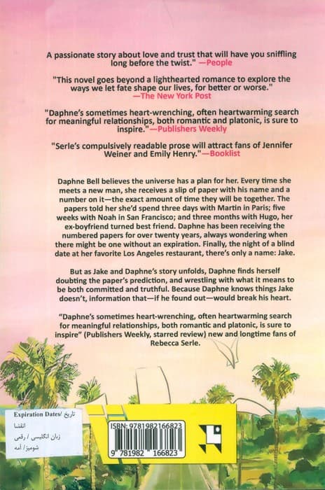 EXPIRATION DATES:تاریخ انقضا (زبان اصلی،انگلیسی)