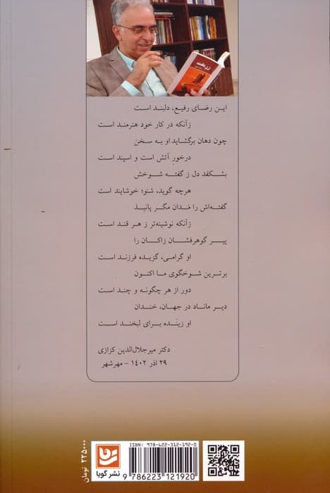 بگذار تا بخندم