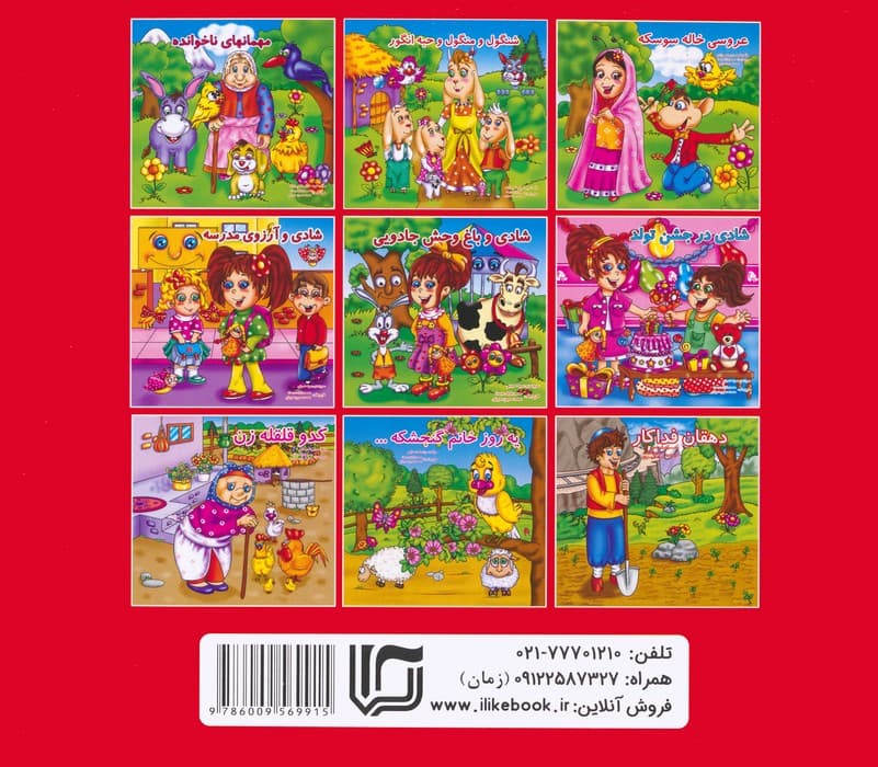 دهقان فداکار