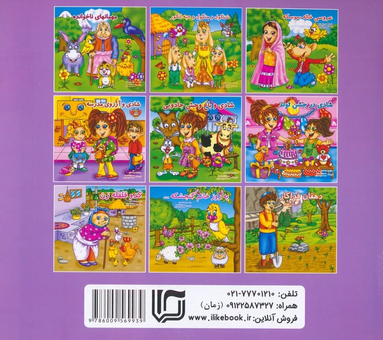 کدو قلقله زن