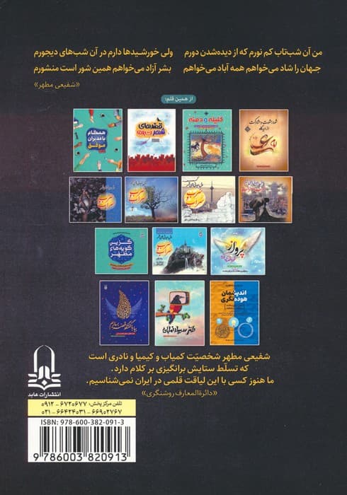 طنز سیاه نمایی 2