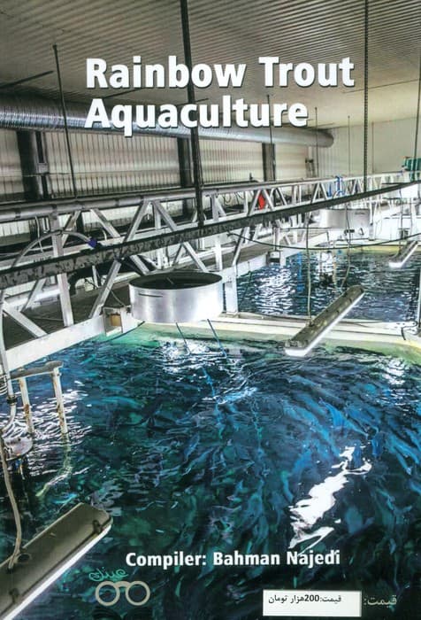 پرورش ماهی قزل آلای رنگین کمان