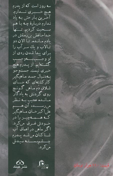 وال و کولی ها