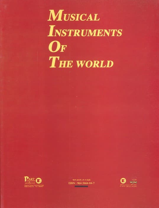 ساز شناسی (سازهای ارکستر سمفنیک و دورانهای تاریخ)