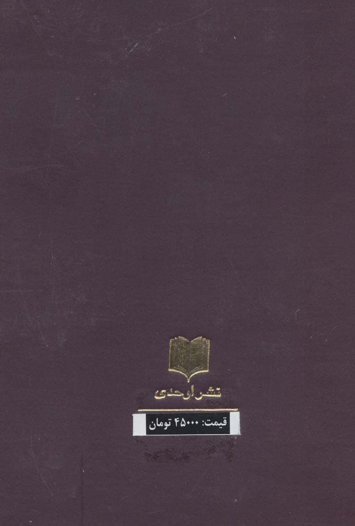 سرگذشت یک معلم