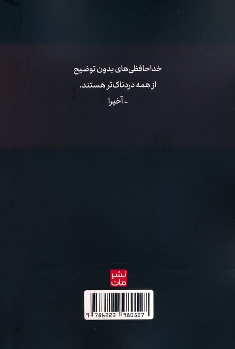 من سزاوار خداحافظی بهتری بودم