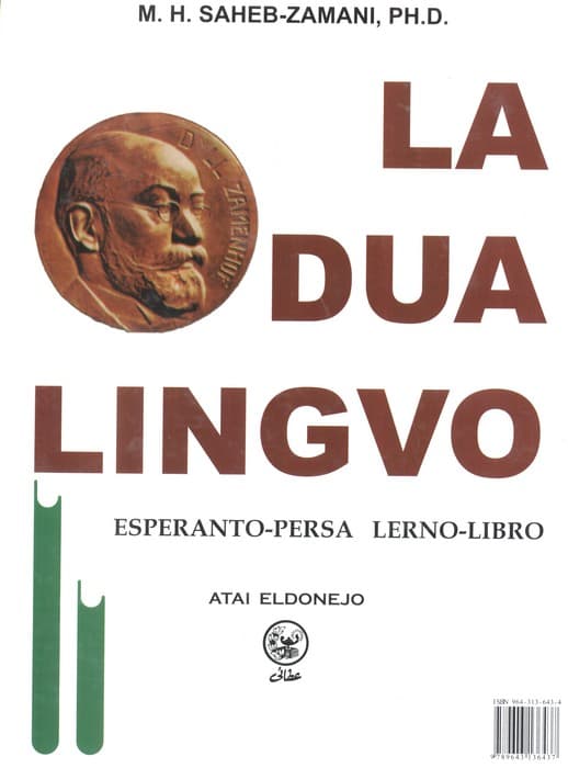 زبان دوم (خودآموز زبان جهانی اسپرانتو)