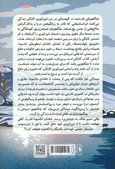 شمشیر کایگن