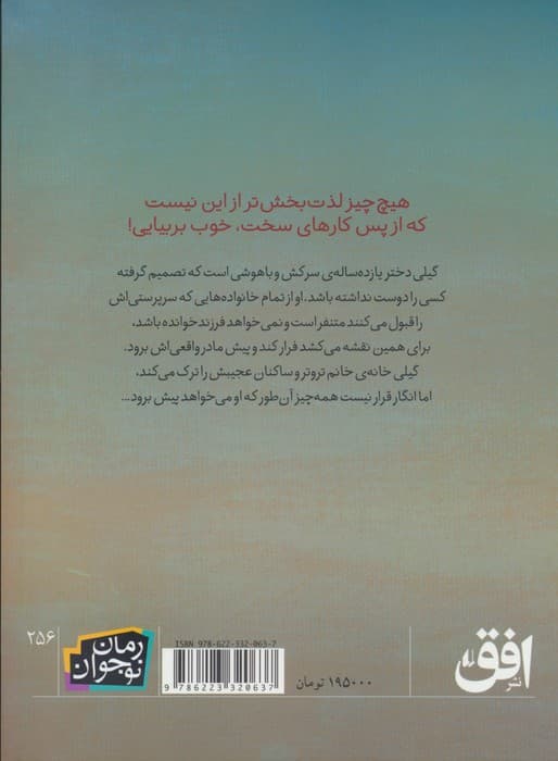 گیلی هاپکینز بزرگ