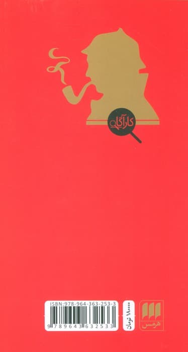 وحشت در خیابان وست اند