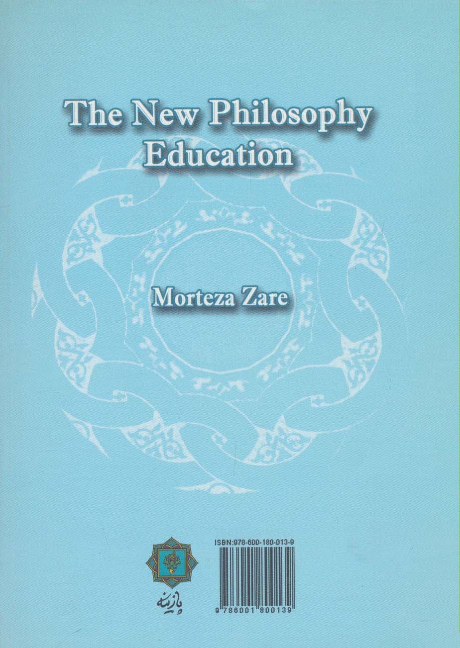 نگاهی به فلسفه در آموزش و پرورش