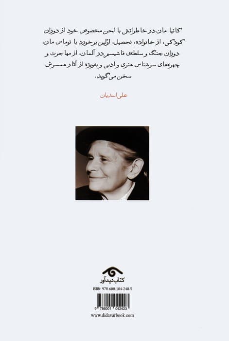 خاطرات نانوشته ی من