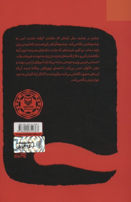 ما غیر ممکنیم