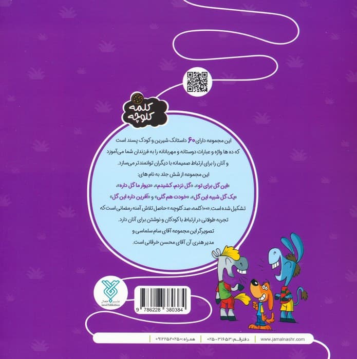 گل نزدم،کشیدم (100 کلمه 100 کلوچه)