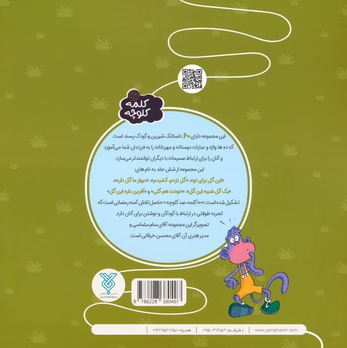 یک گل شبیه این گل (100 کلمه 100 کلوچه)