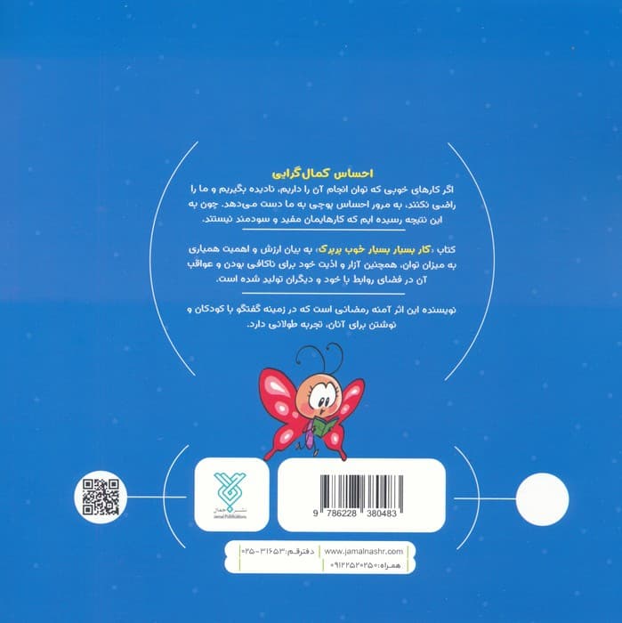 جادوی احساس 4 (کار بسیار خوب پرپرک)