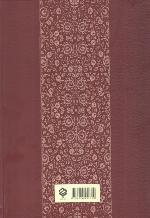 ویس و رامین (یک داستان عاشقانه ایران باستان)