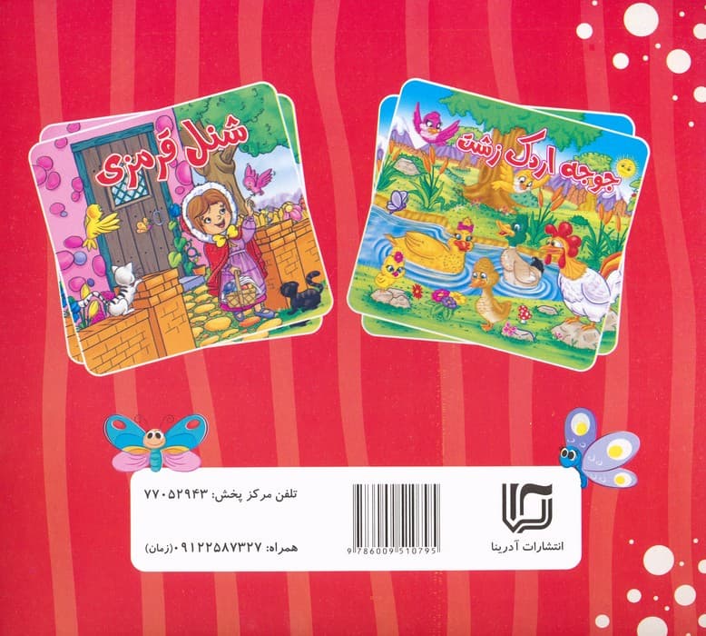 حسنی نگو یه دسته گل