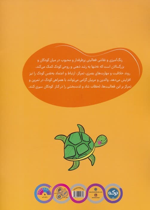 آموزش نقاشی و رنگ آمیزی:سطح 4