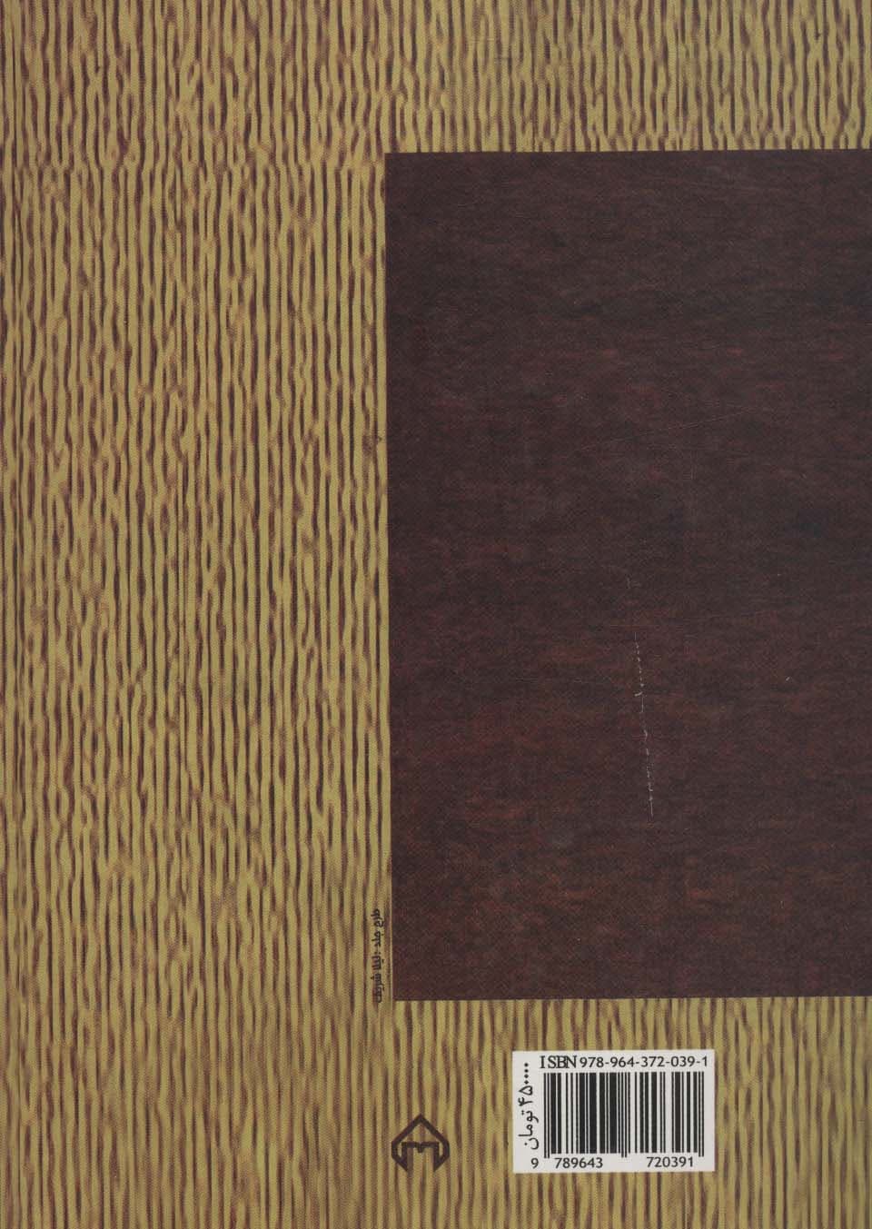 دستور مفصل امروز برپایه زبانشناسی جدید (شامل پژوهش‌های تازه‌ای درباره آواشناسی و صرف و نحو فارسی معاصر و مقایسه آن با قواعد دستوری)