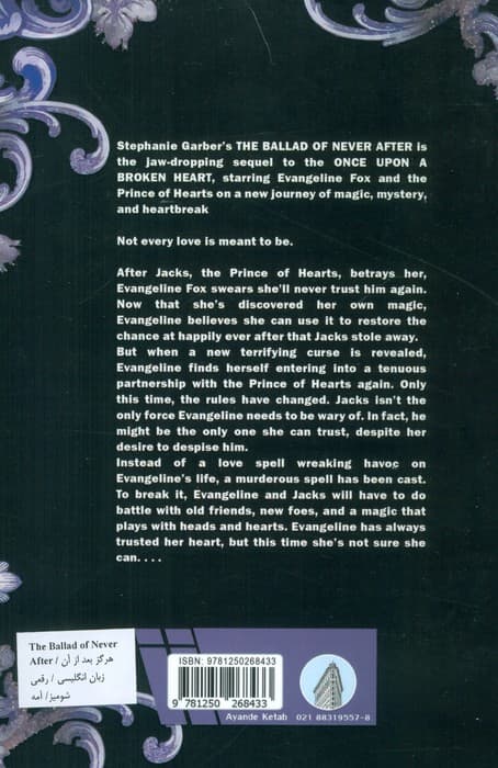 THE BALLAD OF NEVER AFTER:هرگز بعد از آن (زبان اصلی،انگلیسی)
