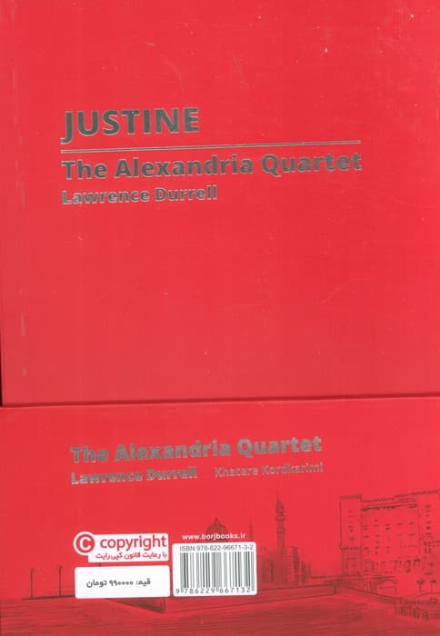 چهارگانه ی اسکندریه (4جلدی،باقاب)