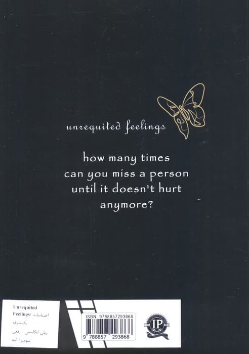UNREQUITED FEELINGS:احساسات یک طرفه (زبان اصلی،انگلیسی)