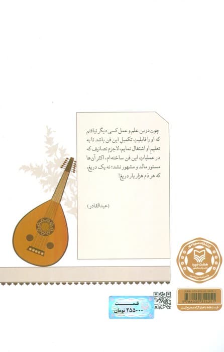 فرهنگ عبدالقادر مراغی