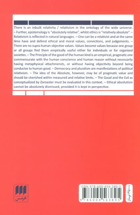 ON RELATIVISM:AN APOLOGIA:دفاع از نسبی انگاری (زبان اصلی،انگلیسی)