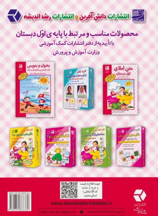 کتاب کار ریاضی اول ابتدایی