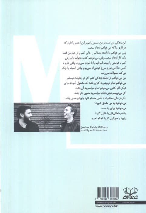 جستار هایی از مینی مالیسم