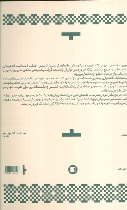 دنت (اپوس 37)