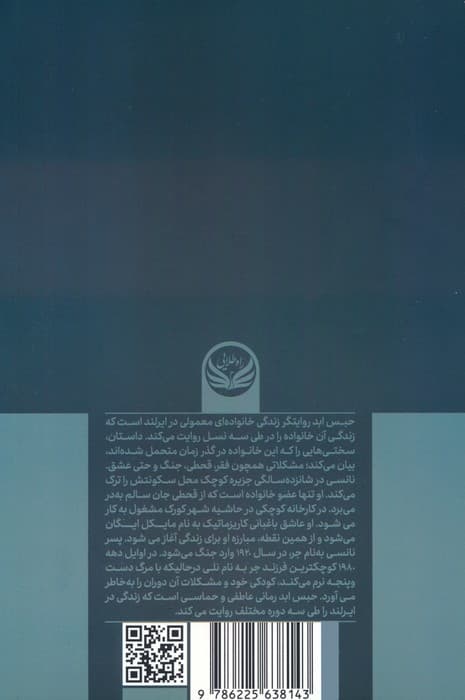 حبس ابد (جدال عشق،فقر و خشونت)