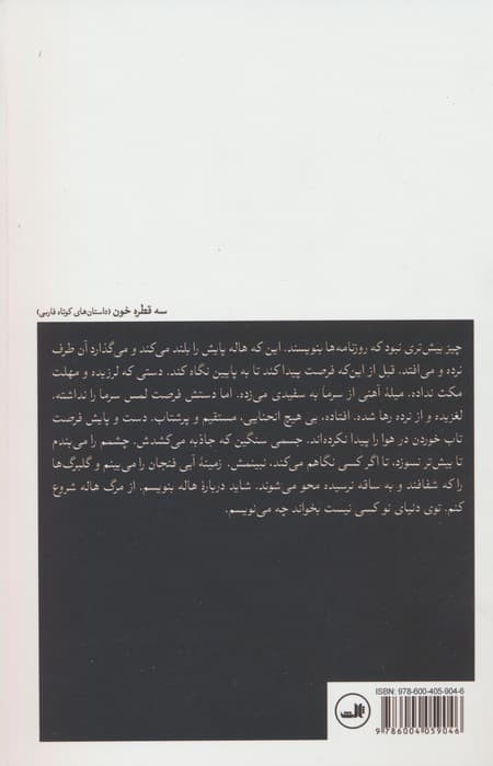 ریواس های بلند رودخانه تیزو