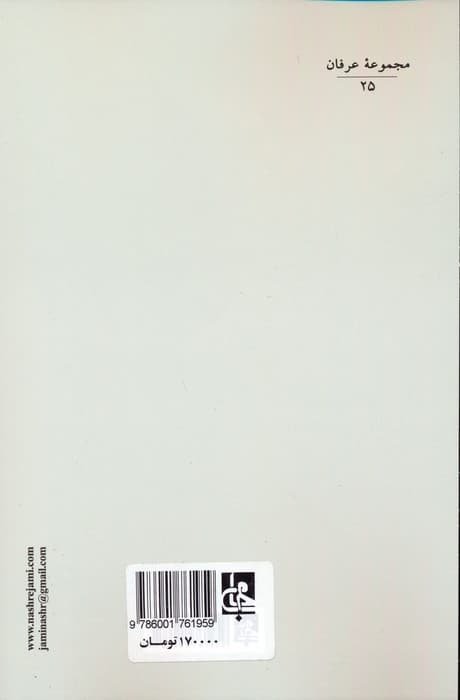 تعالیم مولوی