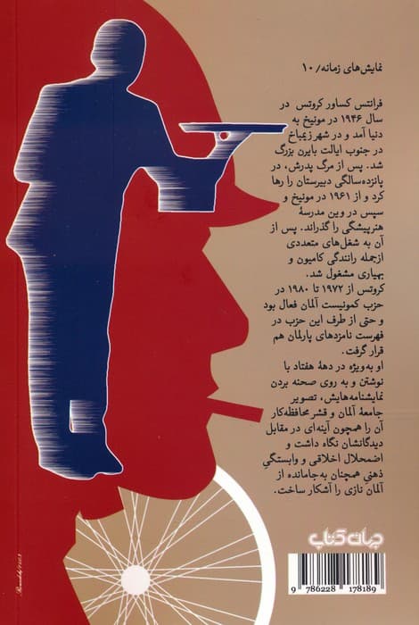 سرباز و انتخاب کار