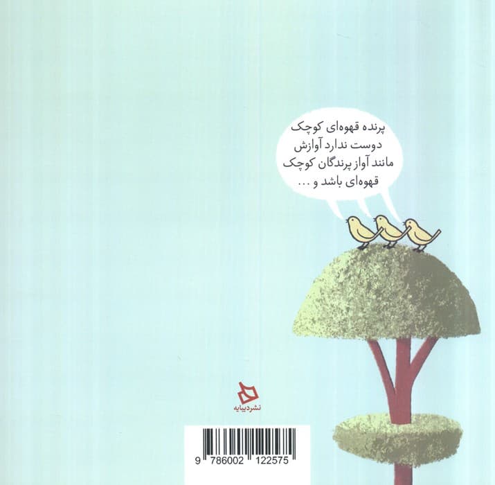 آواز فورودل