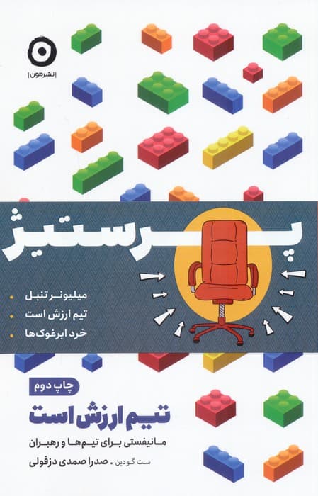 مجموعه پرستیژ (میلیونر تنبل/تیم ارزش است/خرد ابرغوک ها)،(3جلدی)