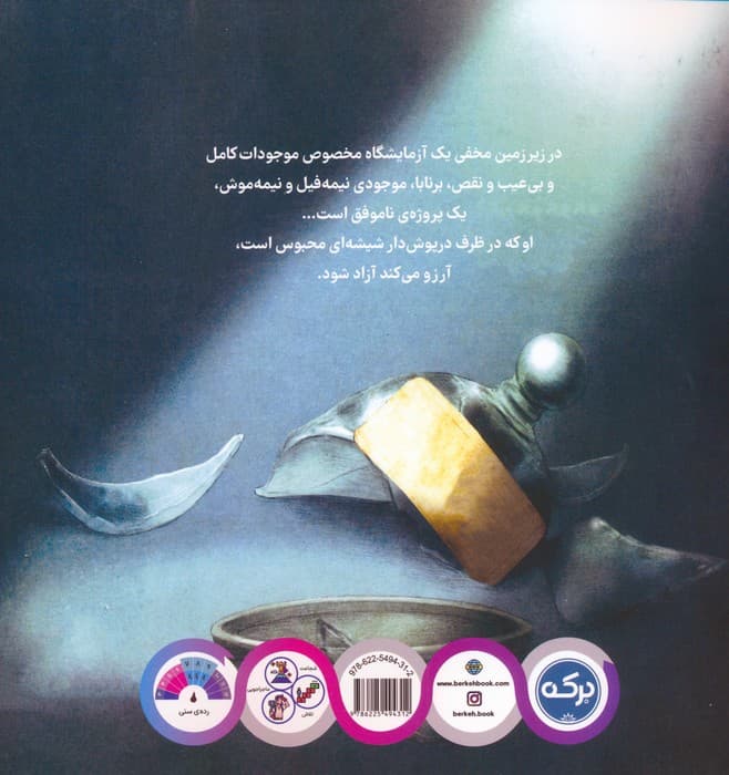 پروژه ی برنابا