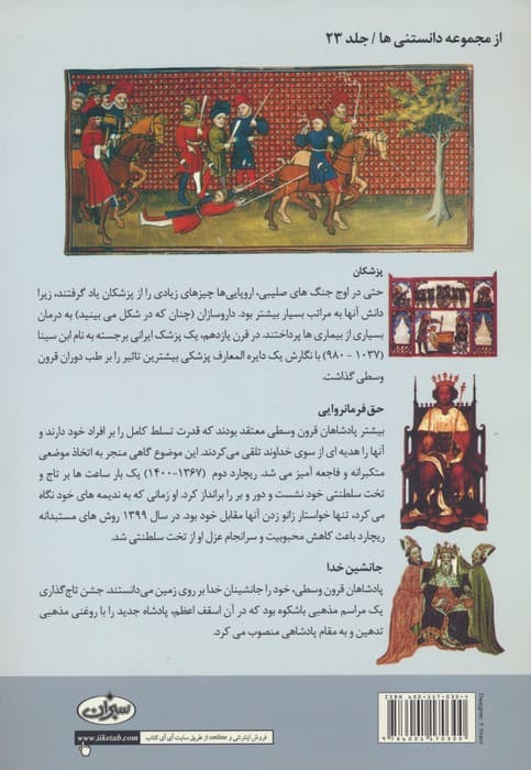 اروپا در قرون وسطی