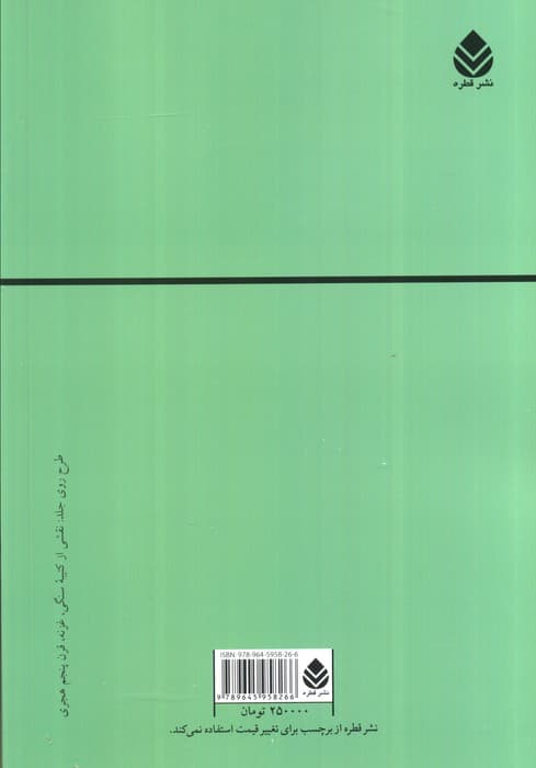 گزیده اشعار ناصر خسرو