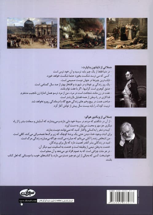 تاریخ و ساختار نظام سیاسی فرانسه