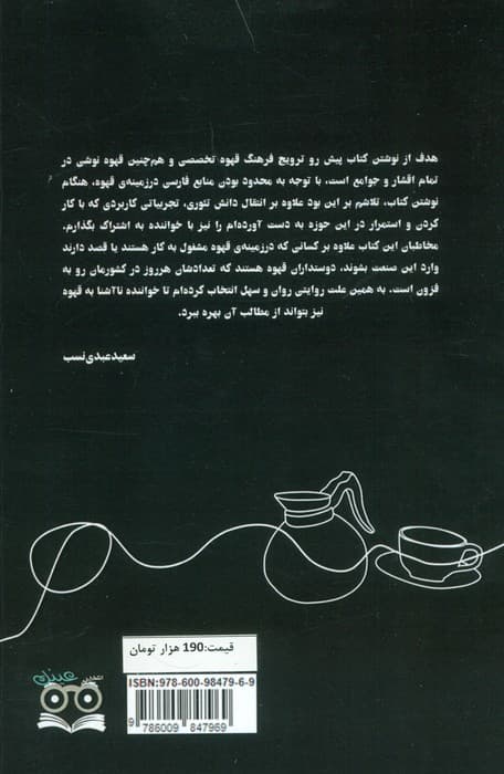 قهوه (میوه ای قرمز،دانه ای سبز)