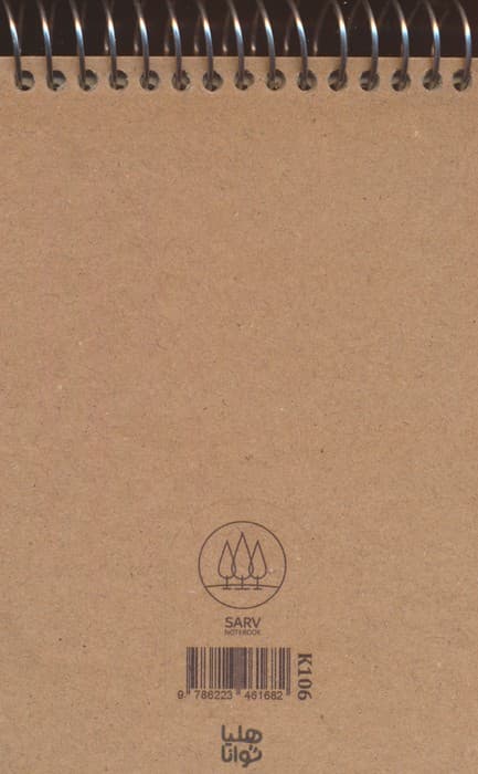 دفتر یادداشت خط دار مشاهیر (کد K106)،(سیمی)